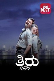 Thiru (Kannada)