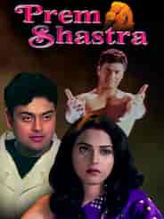 Prem Shastra