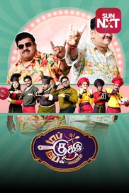 Top Cooku Dupe Cooku - Season 2 (Snippets)