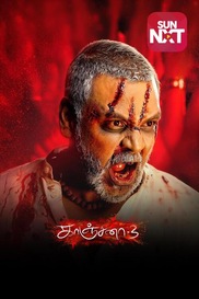 Kanchana 3