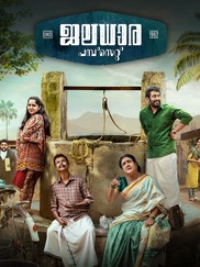 Jaladhara Pumpset Since 1962