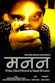 Manan -  Marathi Drama Shortfilm