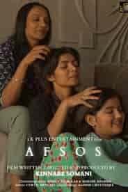 Afsos - Hindi Drama Short film