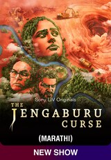 The Jengaburu Curse (Marathi)