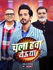 Chala Hawa Yeu Dya
