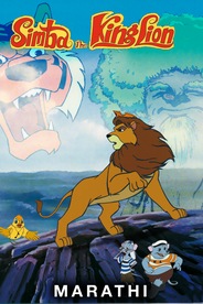 Simba The Lion King-The Battle