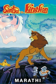 Simba The Lion King-The Battle