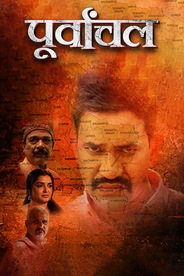 Watch Purvanchal on OTTplay with one OTT subscription