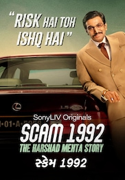 Scam 1992 The Harshad Mehta Story (Gujarati)