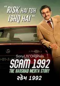 Scam 1992 The Harshad Mehta Story (Gujarati)