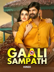Gaali Sampath