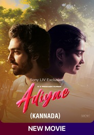 Adiyae (Kannada)