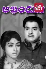Akhandudu (1970)