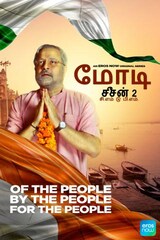 Modi Season 2 - CM TO PM - Tamil