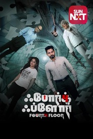 Watch Fourth Floor on OTTplay with one OTT subscription