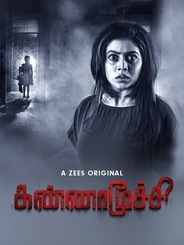 Kannamoochi