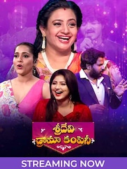 Sridevi Drama Company