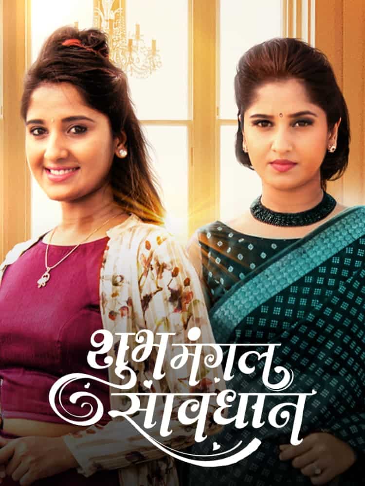 Shubh Mangal Savdhan