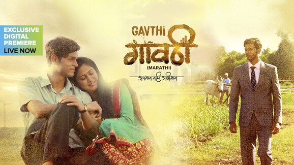 Gavthi