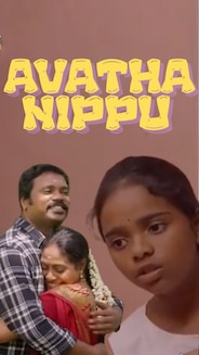 Avathanippu - Drama -Tamil - Short Film