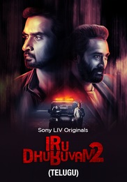 Iru Dhuruvam (Telugu)