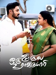 Oru Oorla Rendu Rajakumari