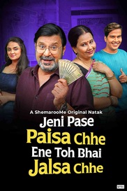 Jeni Pase Paisa Chhe Ene Toh Bhai Jalsa Chhe