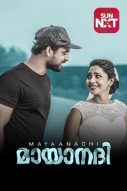 Mayaanadhi
