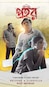 Prohor - Bengali - Drama - Shortfilm
