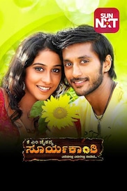 Suryakaanthi