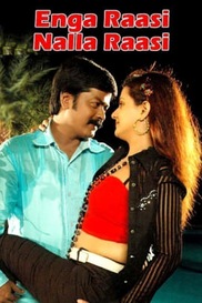 Enga Raasi Nalla Raasi