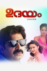 Udayam