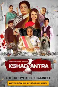 Kshadyantra - Hindi