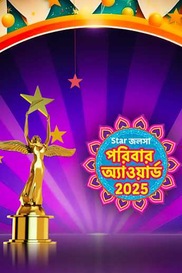 Star Jalsha Parivaar Awards 2025