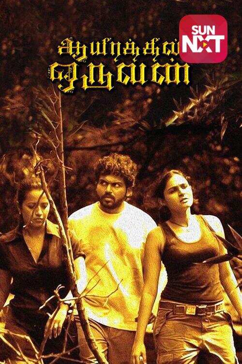 Aayirathil oruvan tamil discount movie online watch dailymotion