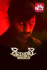 Demonte Colony (Telugu)