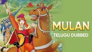 Mulan (Telugu Dubbed)