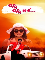 Chinni Chinni Aasa