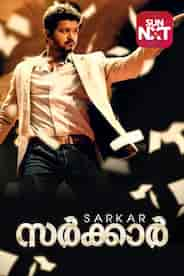 Sarkar ( Malayalam )