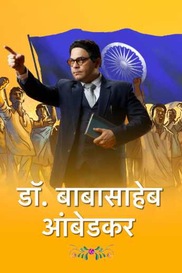 Dr. Babasaheb Ambedkar