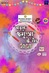 CHADHAL FAGUA KE RANG 2025