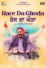 Race Da Ghoda