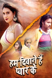 HUM DEEWANE HAIN PYAR KE BHOJPURI