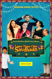 Lagna Thaiya Che Savdhan