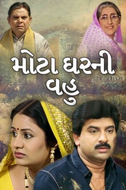 Mota Ghar Ni Vahu