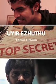 Uyir Ezhuthu - Tamil Action Short Film
