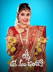 Lakshmi Raave Maa Intiki