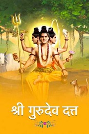 Shree Gurudeva Dutta