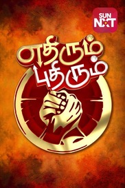 Ethirum Puthirum 2024