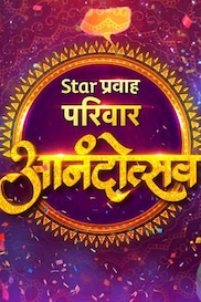 Pravah Parivaar Aanandotsav
